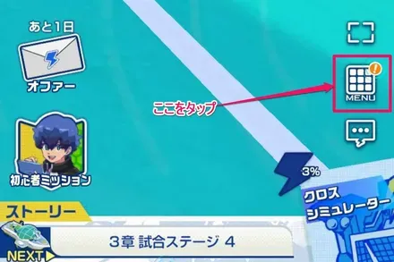 シリアルコード手順１