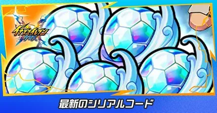 シリアルコードサムネ