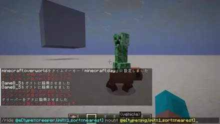 既に騎乗しているエラー