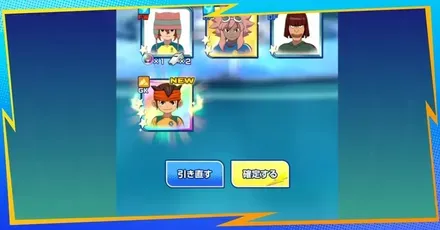 引き直しガチャのおすすめキャラ
