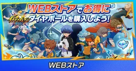 WEBストアアイキャッチ
