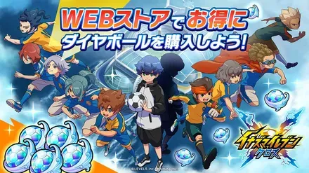 WEBストア
