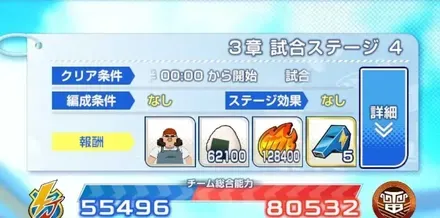 メインストーリーを進める