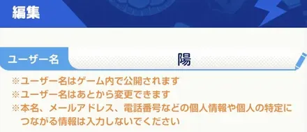 変更