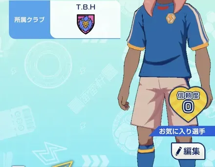 編集