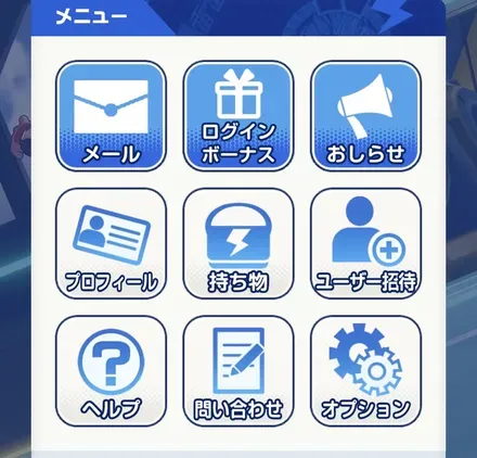 プロフィール