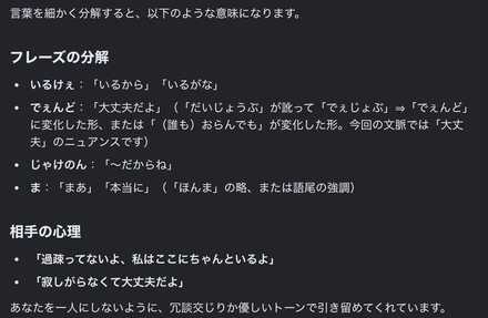 コメント画像