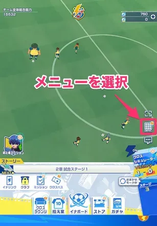 アカウント連携1