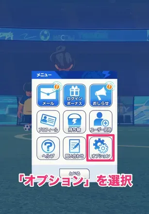 アカウント連携2