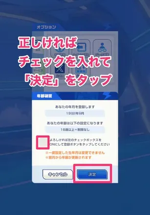 アカウント連携5