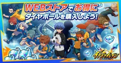 WEBストア