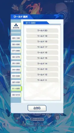 ワールド選択画面