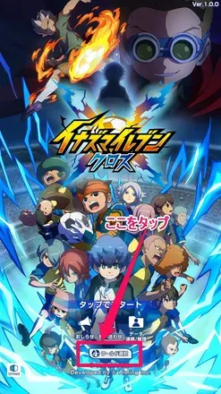 ゲーム開始前に変更できる