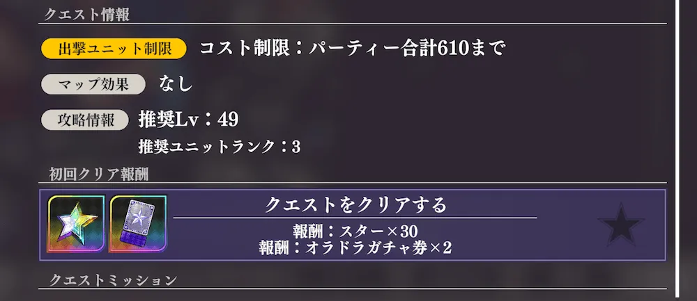 オラドラガチャ券