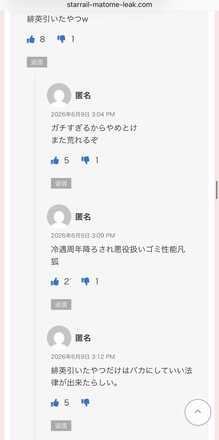 コメント画像