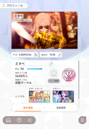 コメント画像