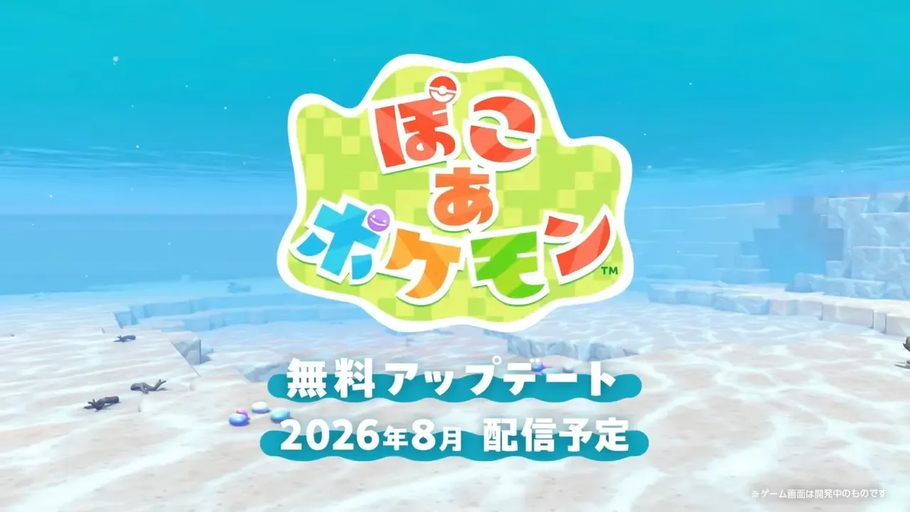 無料アップデート