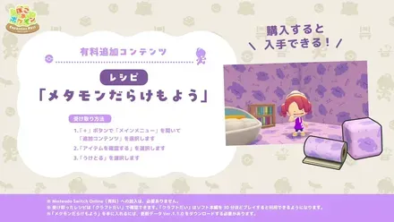 メタモンだらけもよう