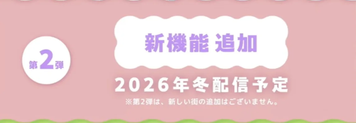 第2弾