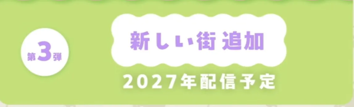 第3弾