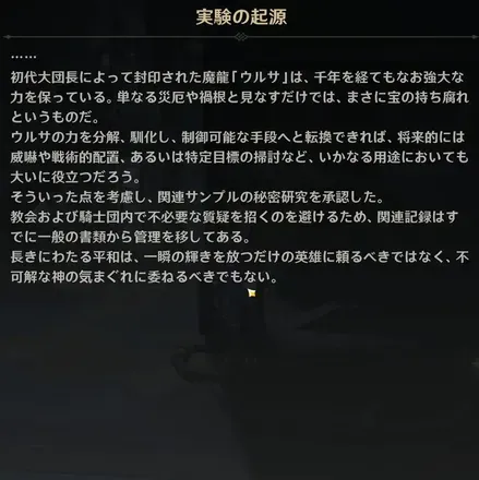 実験の起源