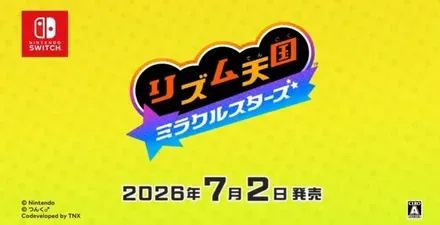 リズム天国