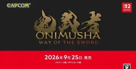 鬼武者