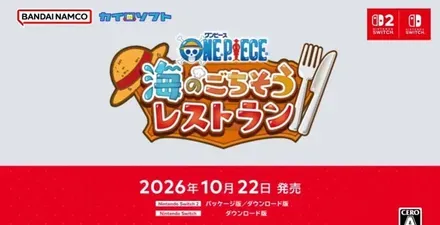 ワンピース