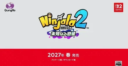ニンジャラ２ 未知なる惑星