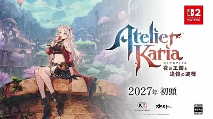 カリアのアトリエ ～夜の王国と追憶の道標～