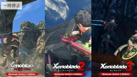 Xenoblade（ゼノブレイド）シリーズ3タイトル