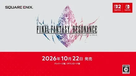 ファイナルファンタジー レゾナンス
