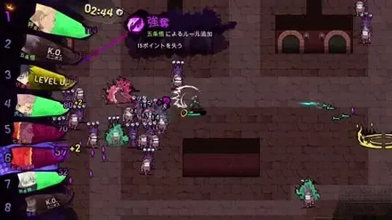 最大8人によるバトルロイヤル