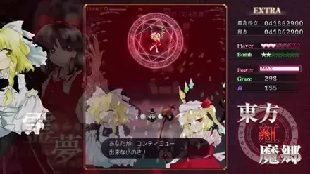 魔理沙のゲームプレイ画面