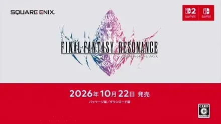 FINAL FANTASY RESONANCEの発売日