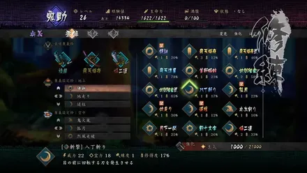 朧村正怪奇譚