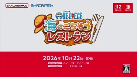 発売日発表の画像