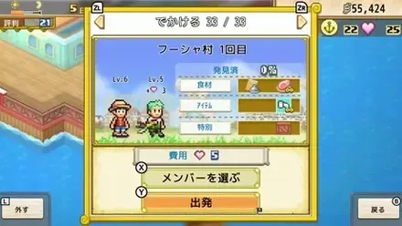 冒険に出発する様子