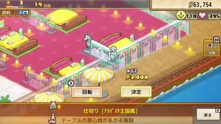 内装を変更している様子