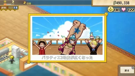 ONE PIECE 海のごちそうレストラン