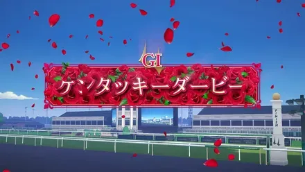 ダービースタリオン２