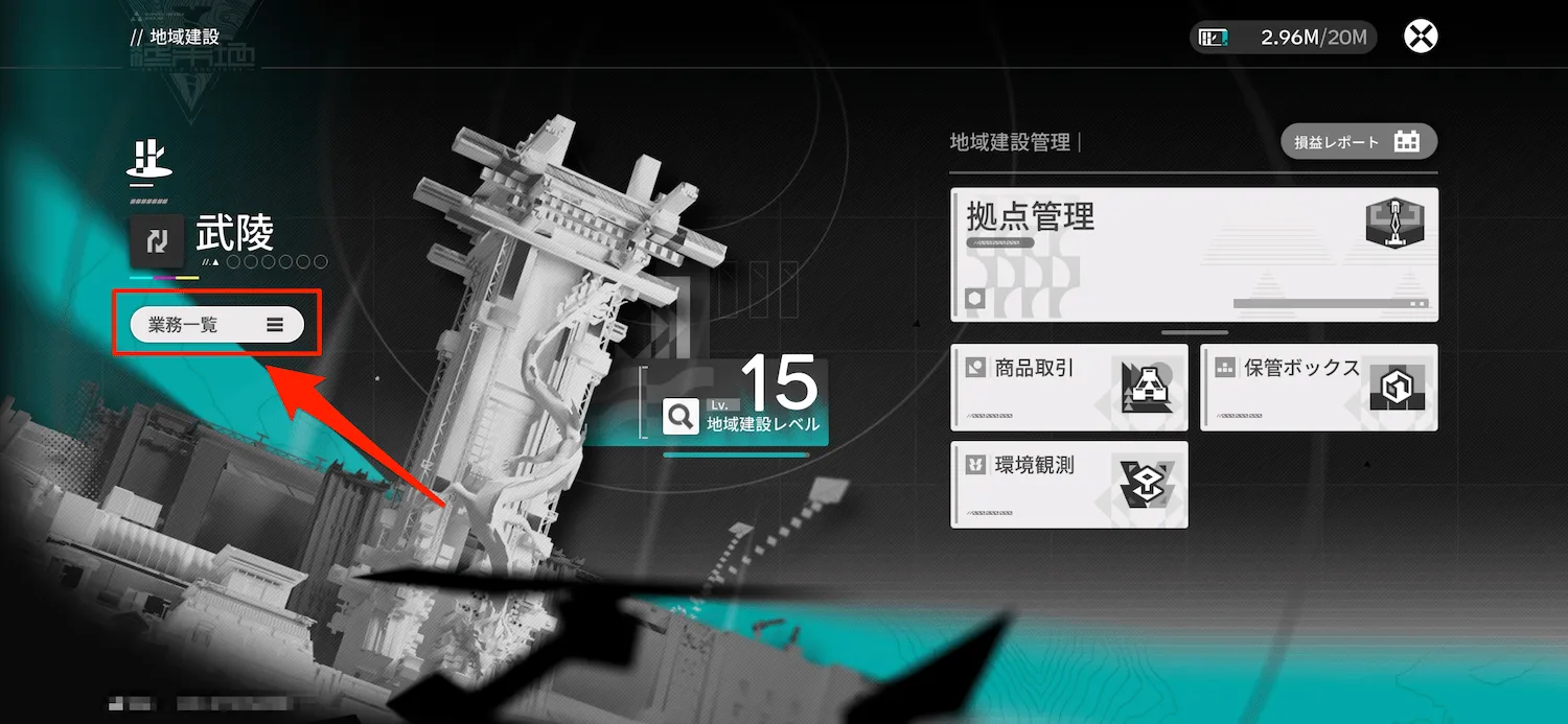 業務一覧3-1
