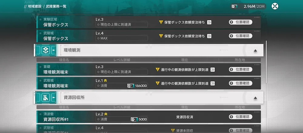 業務一覧2