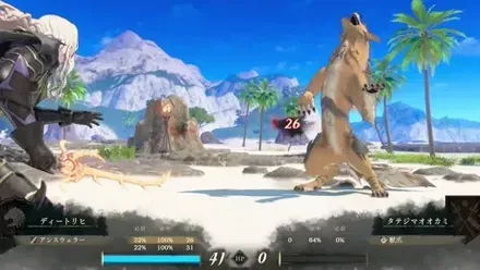魔獣との戦い