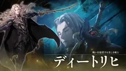 ディートリヒ