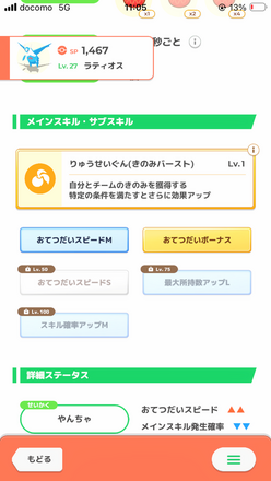 コメント画像