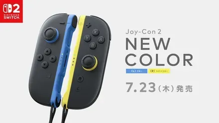 すりみ連合カラーの新色Joy-Con