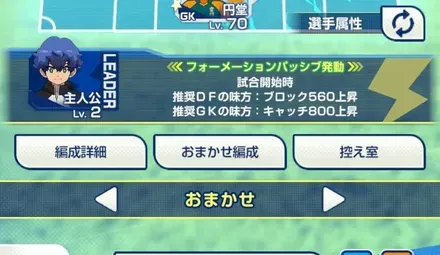 おまかせ