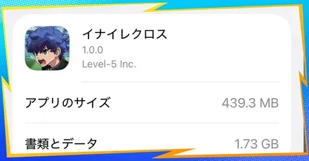 必要容量と対応機種