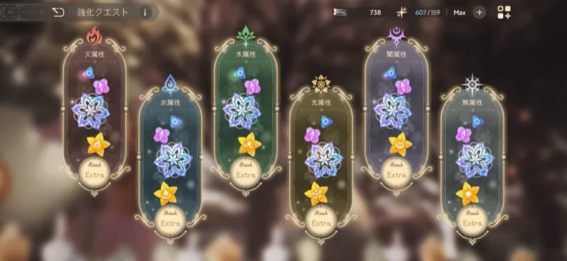「能力晶花」で厳正